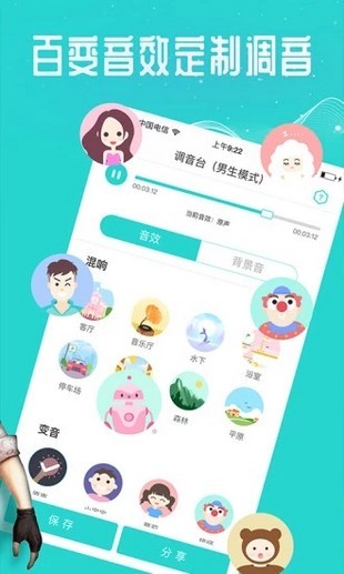 王者语音助手软件