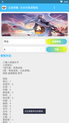 王者荣耀蜘蛛辅助软件