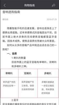 手机配件采购平台软件