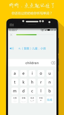 小学英语基础知识软件