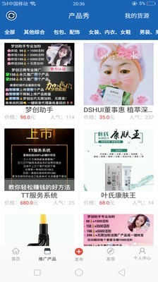 人脉宝典软件