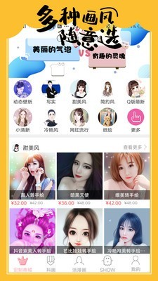 手绘头像设计软件