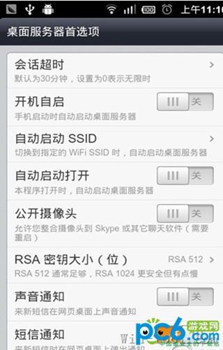 远程桌面(remote desktop client)软件