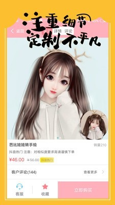 手绘头像设计软件