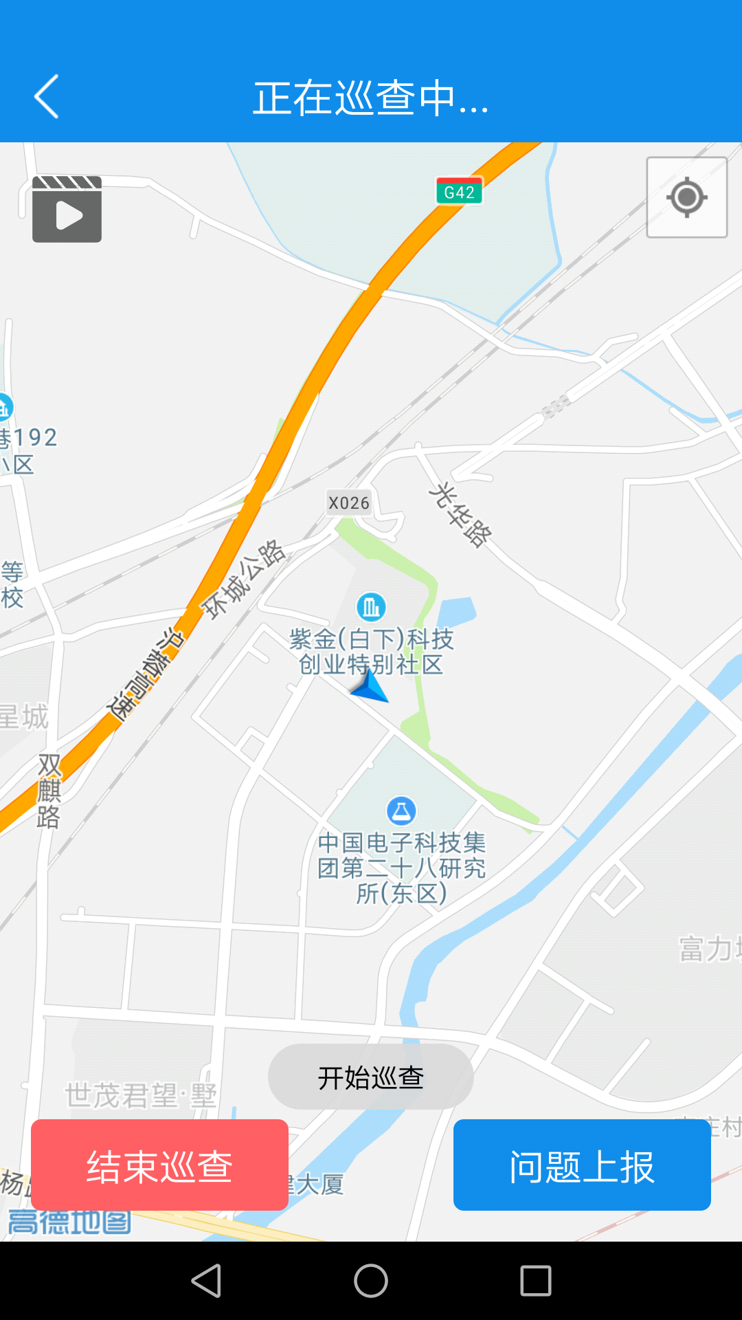 智慧河间软件