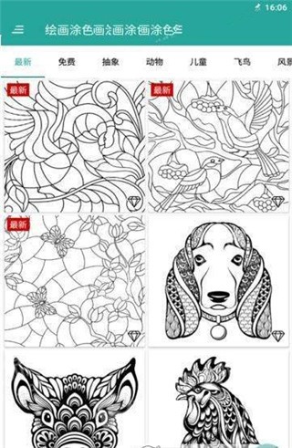 绘画软件