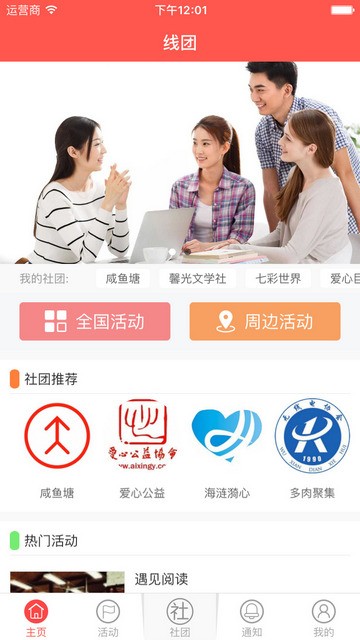 中国大米平台软件