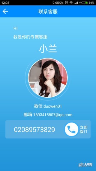 多问律师大众版软件