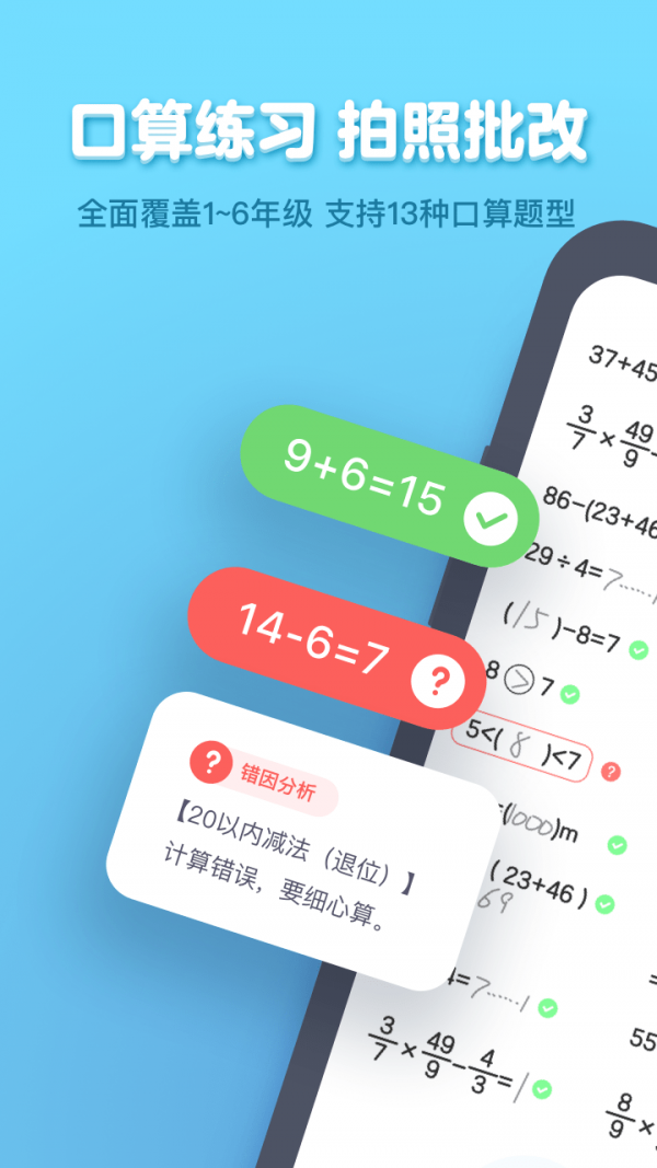 小盒学生软件