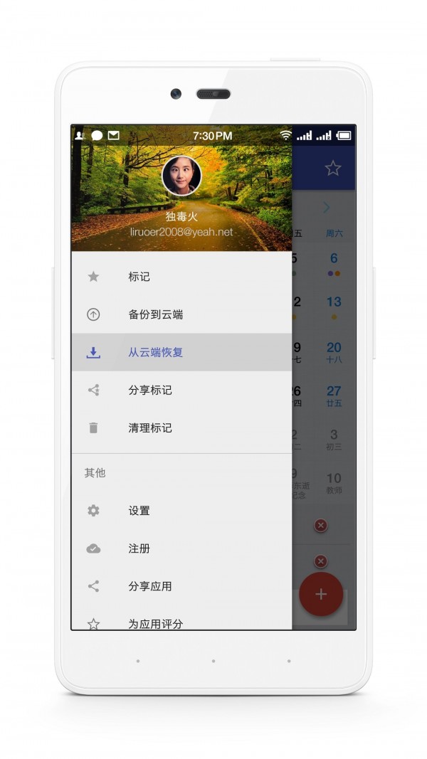 Circle Alarm(圆盘闹钟)软件