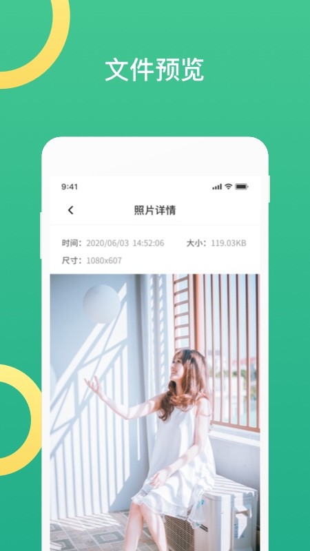 聊天记录恢复大师软件