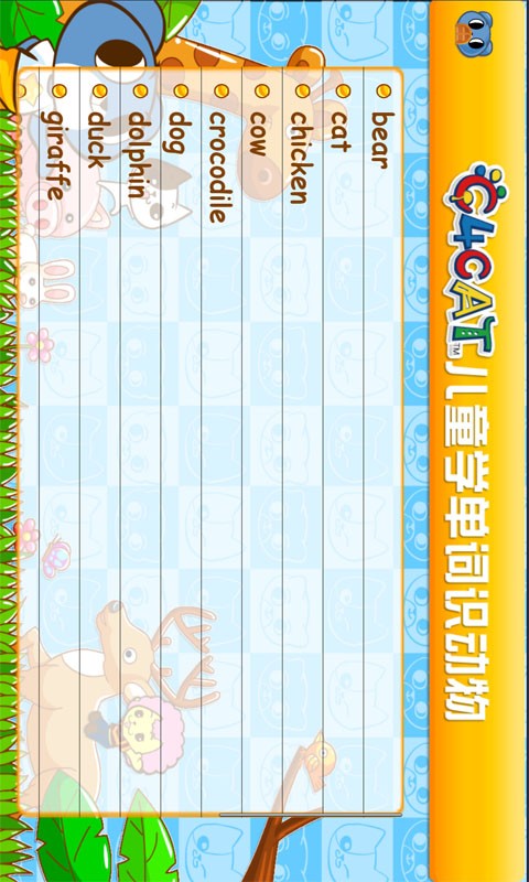 宝宝益智巴士软件