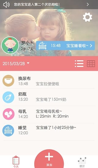 Miss女性时尚生活软件