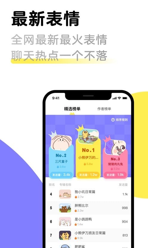 见萌输入法软件