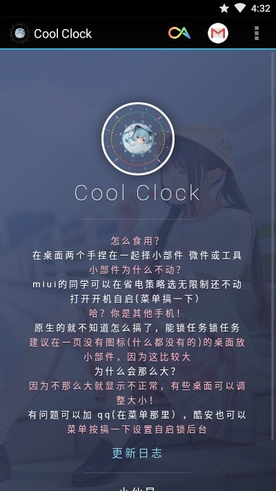 Cooree乐享生活软件