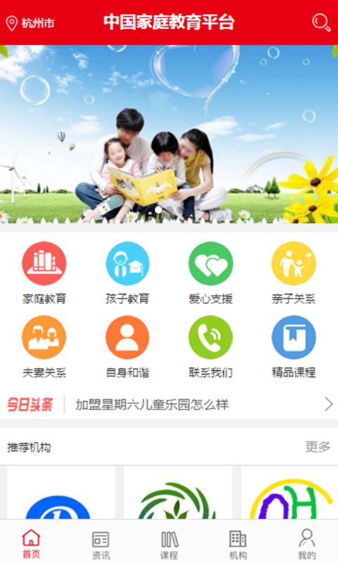 中国家庭医生医生版软件