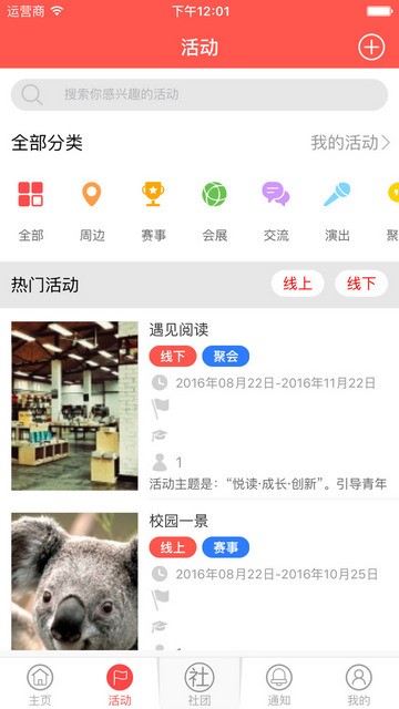 中国大米平台软件