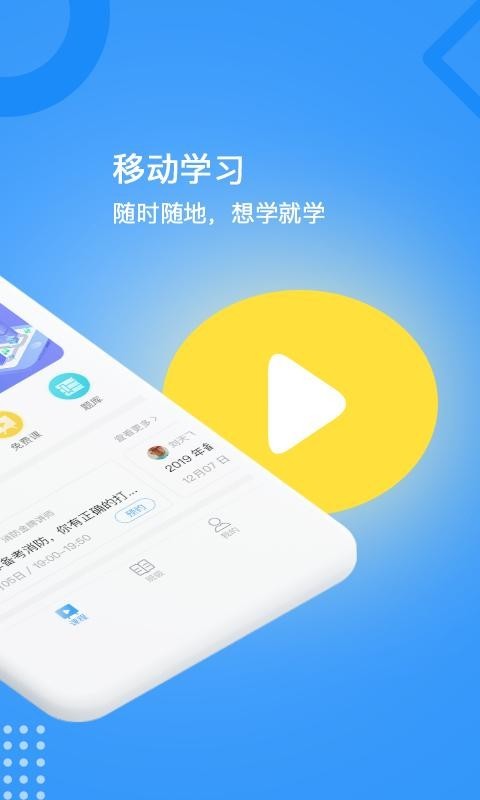 天普e学软件