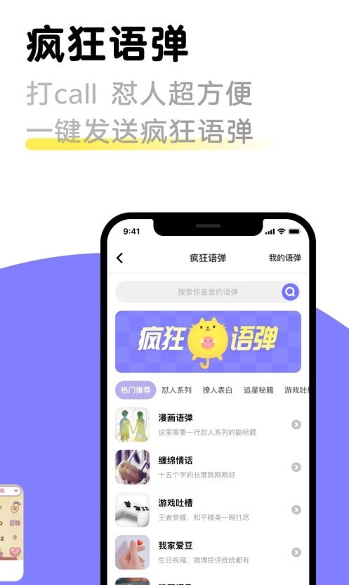 见萌输入法软件