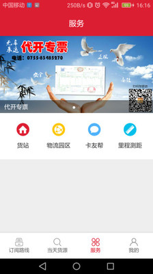 5686游戏盒子软件