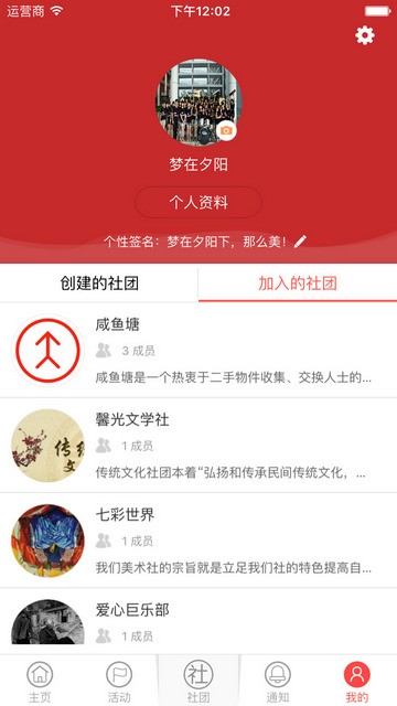 中国大米平台软件