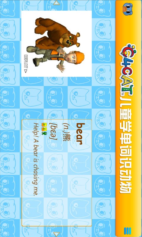 宝宝益智巴士软件