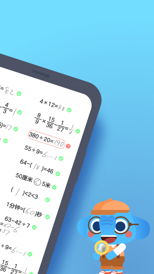 小盒学生软件