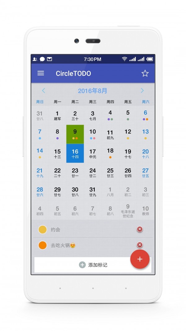 Circle Alarm(圆盘闹钟)软件