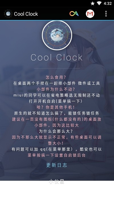 Cooree乐享生活软件