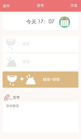 Miss女性时尚生活软件