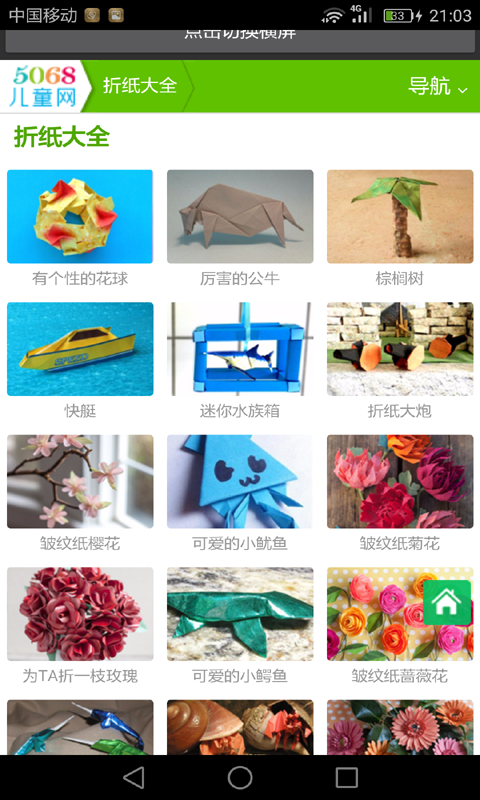 宝宝学认字软件