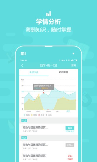 作业盒子中小学版软件