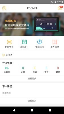 Root External 2 Internal SD软件