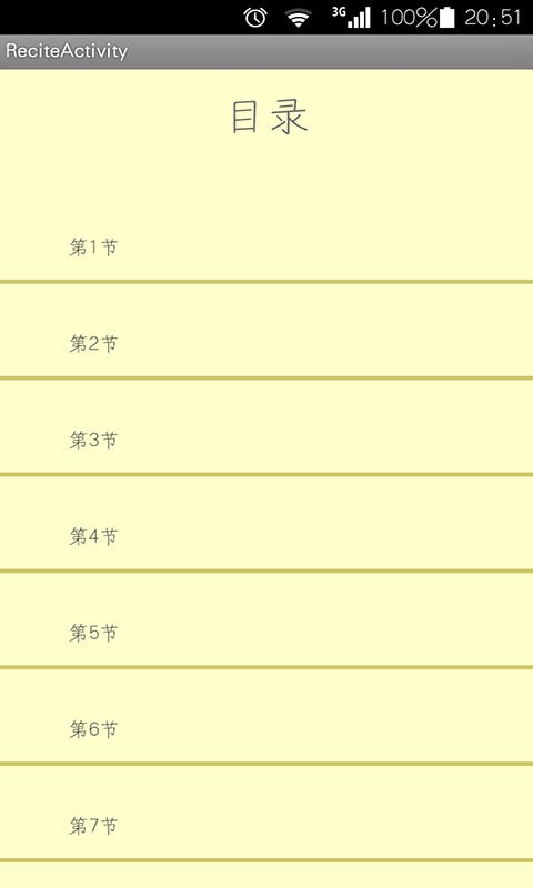 考研英语阅读历年真题软件