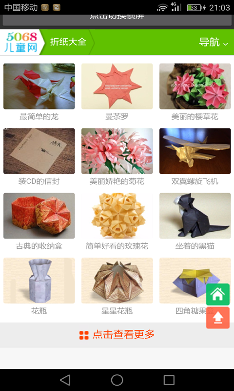 宝宝学认字软件