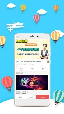 每日优选商城软件