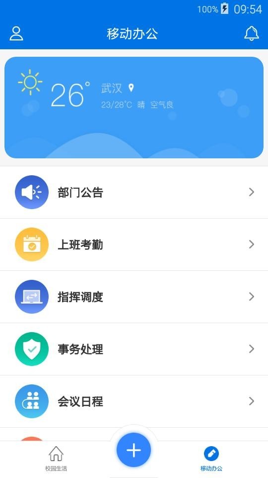 腾讯微选软件
