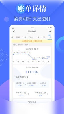 天翼生活软件