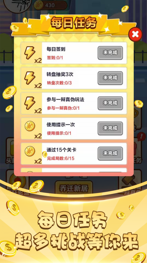 成语大词典软件