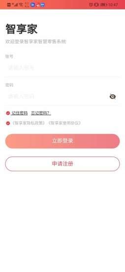 万佳安智生活软件