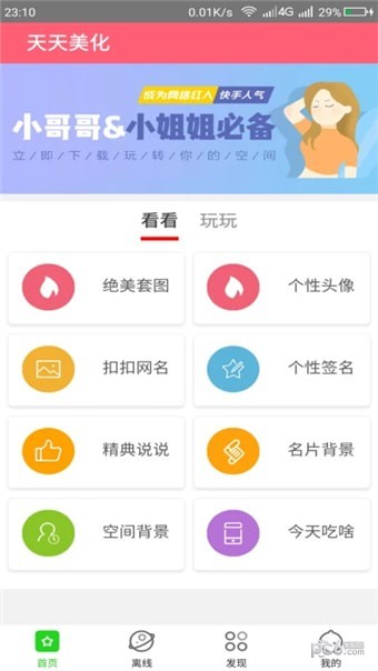 天天美食菜谱做法大全软件
