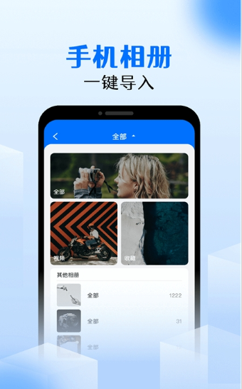 手机相册锁软件