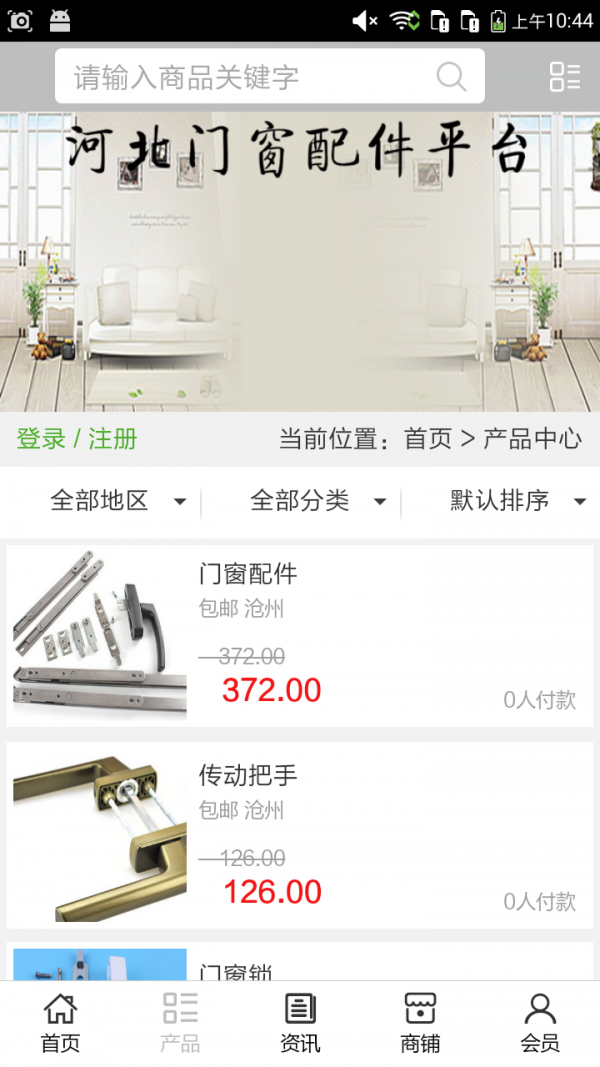 河北门窗配件平台软件