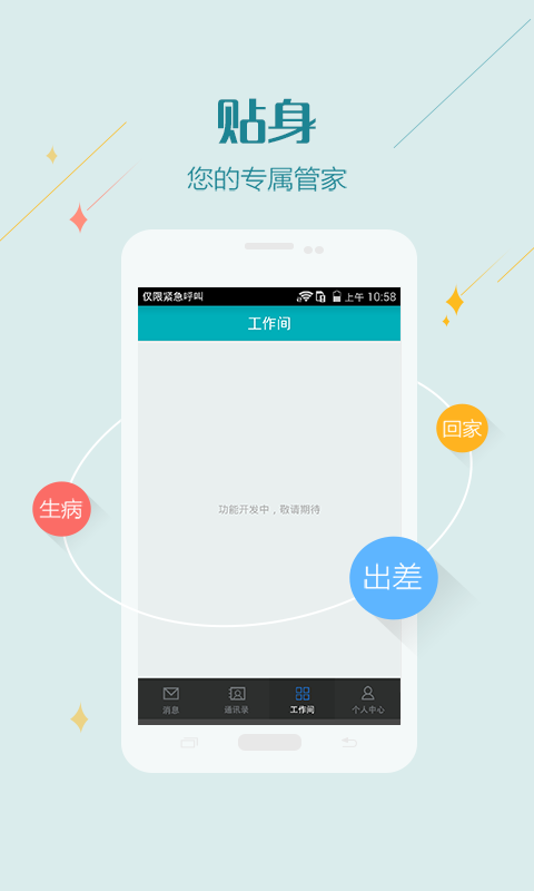 掌上金鹰软件