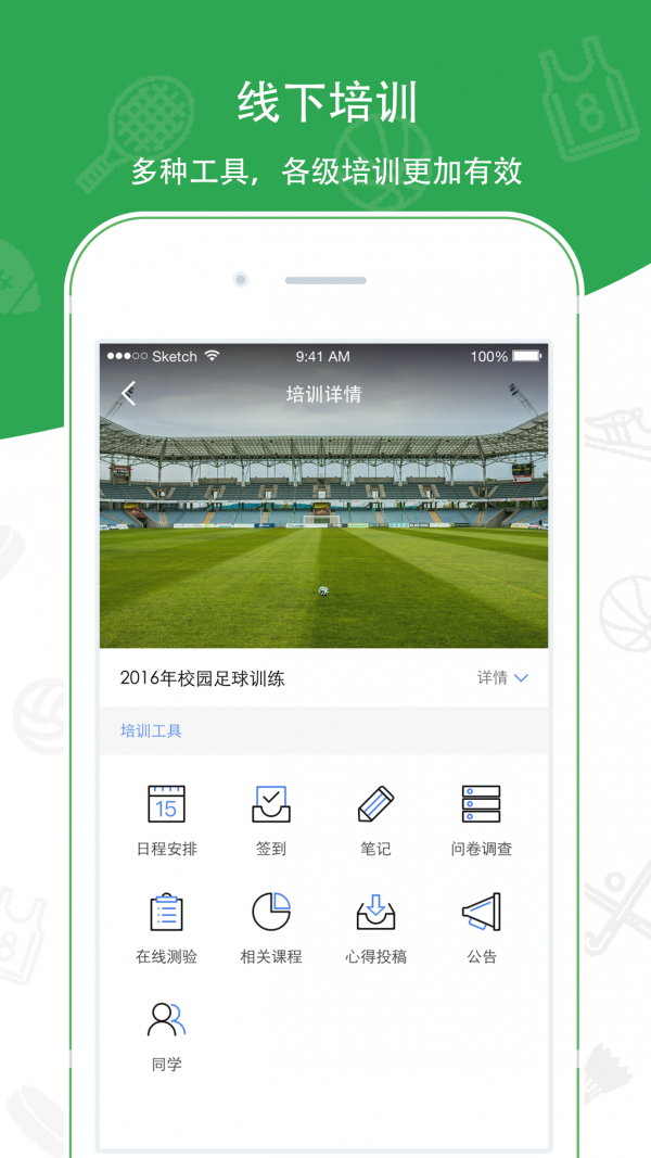 中国体舞软件