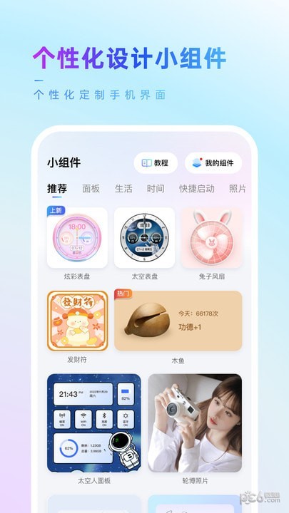 OurPlay加速器软件