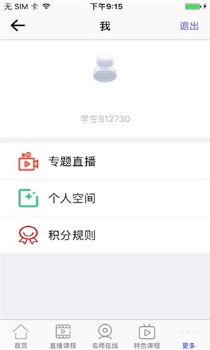 小燕云心理软件