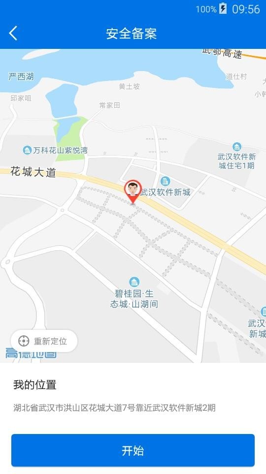 腾讯微选软件