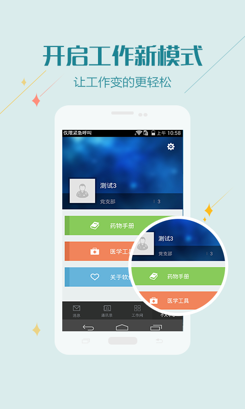 掌上金鹰软件