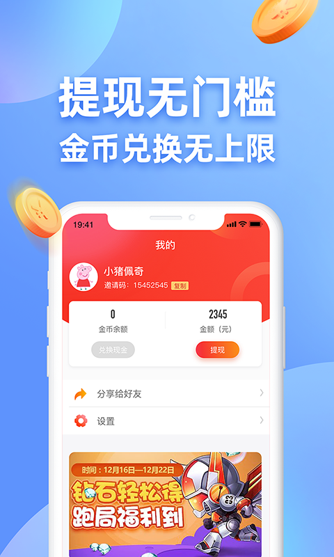 最强答题软件